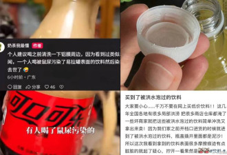 洪灾肆虐后泡水货“流窜” 中国人有福了