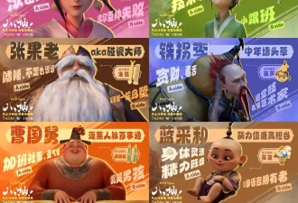 《八仙！》上映5天票房破4亿 上座率高过《功夫女足》