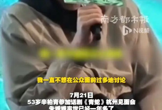 辛柏青首度公开谈朱媛媛：不想在公众面前讨论 我不愿意共享
