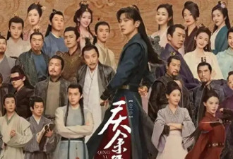 等了快三年 《庆余年3》终于杀青了！原班人马全员回归