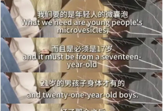 一针6800元！“续命神药”坑惨中国人