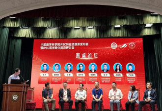 中国科学家要建一个“返老还童”细胞资源库