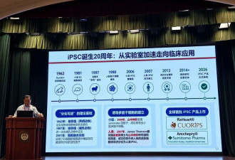 中国科学家要建一个“返老还童”细胞资源库