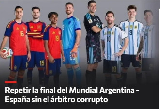 “FIFA逼我们输球” 阿根廷要求重赛？