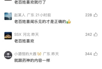 拉大旗作虎皮 央视连翻两次车！