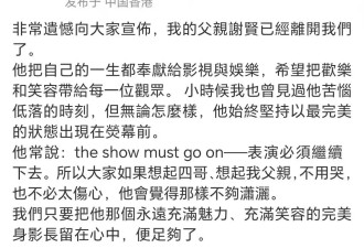 89岁谢贤因肺炎离世，潇洒风流一生足够体面，遗产风波让网友破防