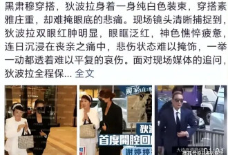 89岁谢贤因肺炎离世，潇洒风流一生足够体面，遗产风波让网友破防