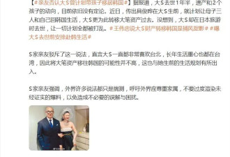 曝大S生前计划去韩国生活，S家亲友称大S一直都非常喜欢台北