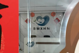 武汉地下试管机构爆雷：上百户求子家庭深陷骗局