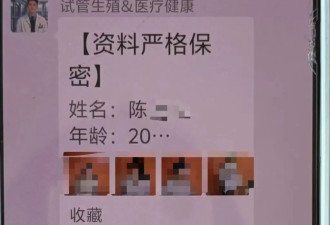 武汉地下试管机构爆雷：上百户求子家庭深陷骗局