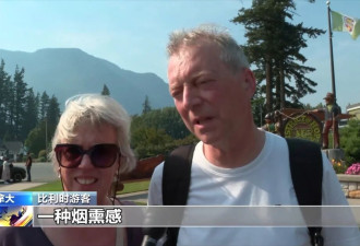 加拿大山火持续 居民：我呼吸困难，快窒息了