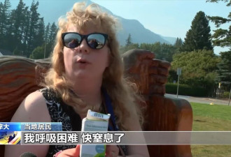 加拿大山火持续 居民：我呼吸困难，快窒息了