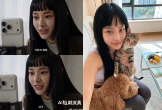 中国“AI短剧演员”比真人演员还红 全网讨论量破8亿