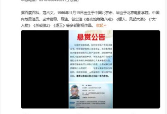 演员寇占文被法院悬赏 曾出演《镖人》《逐玉》