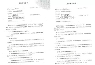 20亿打造的超级中学 4名官员占股49%