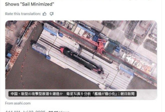 航母杀手？中国新型核潜艇曝光