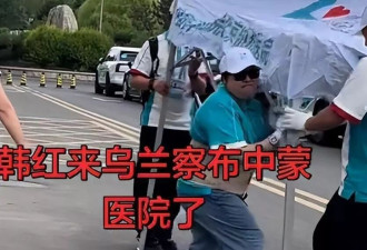韩红风波尘埃落定！官方一锤定音，结果大快人心