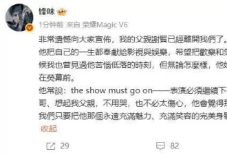 谢贤生前谈生死：想在最开心时说“拜拜”