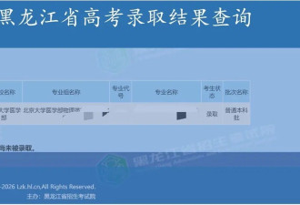 37岁清华毕业生三战高考圆梦北大：还是挺容易