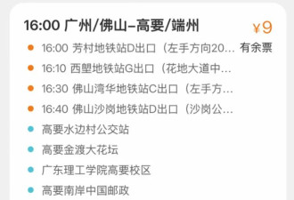 高铁涨价，大巴复活，绿皮车爆火，意外接连发生