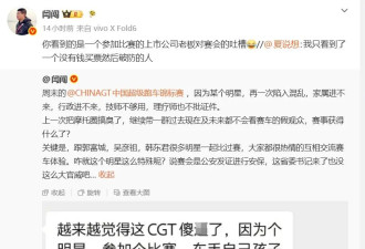 “某明星”参赛致安保升级，中国超级跑车锦标赛回应