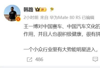 “某明星”参赛致安保升级，中国超级跑车锦标赛回应