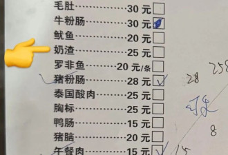 每吃掉一串烤奶渣 就有一头猪失去了半侧猪咪咪