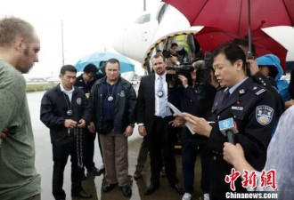 性侵幼女、枪杀妻子 中国警方向美遣返美籍红通逃犯
