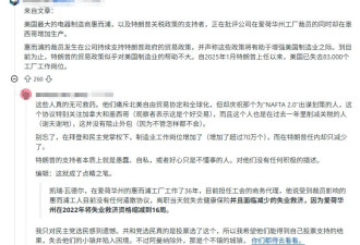 特朗普的关税保护伞 反成北美家电厂的“催命符”？