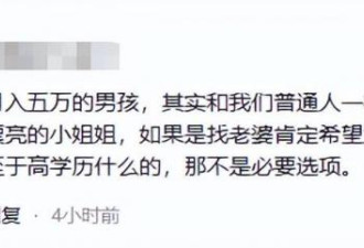 网炸锅：父亲晒200万海归女儿 放话谁配得上