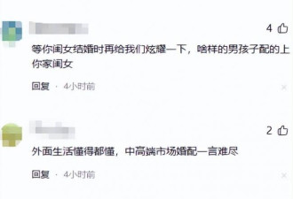 网炸锅：父亲晒200万海归女儿 放话谁配得上