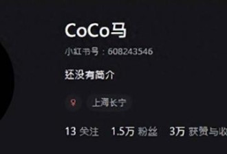 谢贤病逝，CoCo爆出猛料