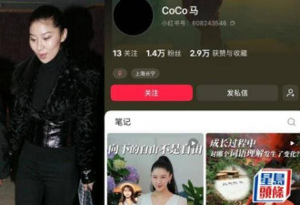 谢贤病逝，CoCo爆出猛料