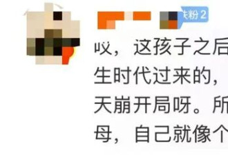 看上海班级群曝“家丑” 顿悟 啥样的父母最有毒