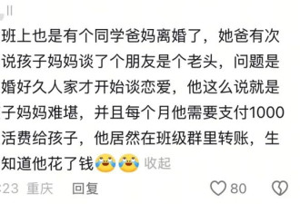 看上海班级群曝“家丑” 顿悟 啥样的父母最有毒