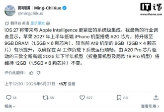 苹果未来两年要发的15款新品 都快被扒光了