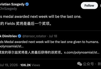 AI的贡献越来越占主导 菲尔兹奖能撑到2030年吗?