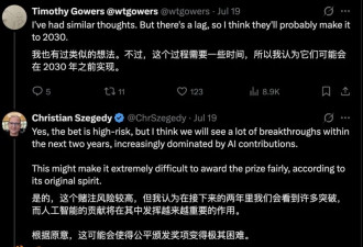 AI的贡献越来越占主导 菲尔兹奖能撑到2030年吗?