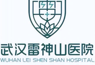 仅12天建成的雷神山医院，停用6年后怎样了