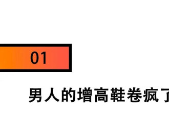 国产男人的一生：不敢脱鞋？？