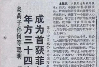 王虹、邓煜拿下比诺奖更难拿的菲尔茨奖，中国...