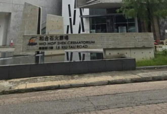 谢贤被曝因肺炎离世已出殡，狄波拉与子女现身火葬场，已办完后事