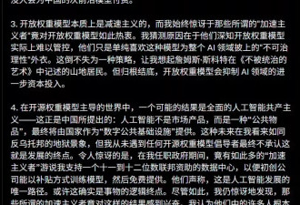 OpenAI对中国开源大模型极度担忧,甚至说了这些话...