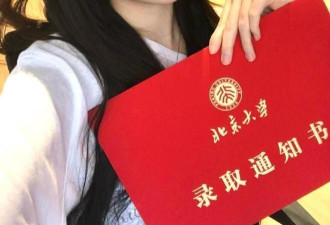 女星录取北大研究生 网赞：闷声干大事