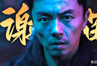 周润发让他去读书，回来就亏了 8000 万？《火遮眼》给所有动作片提了个醒！