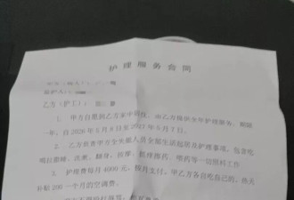 出2万雇人开煤气，对方忘关房门救她一命！