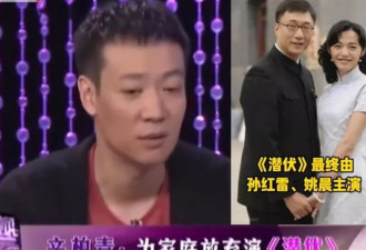 和吴越再婚真相大白后，辛柏青首次谈及朱媛媛