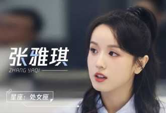 “高精力”学霸到人设翻车，差的不仅是疑似资源咖？