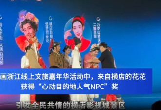 没戏拍的群演们从横店出逃，涌向全国旅游景区NPC