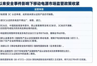 陪伴大家十几年的充电宝，大概要走到头了